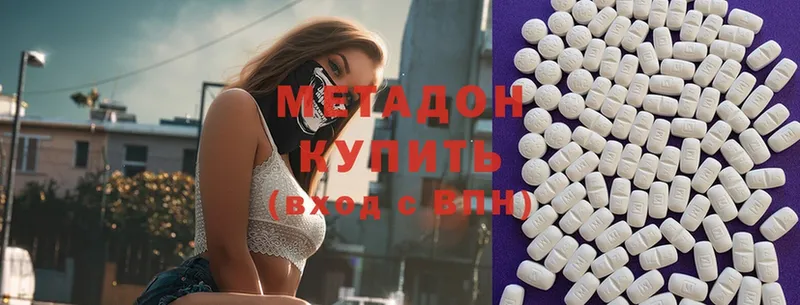 МЕТАДОН кристалл  Новомичуринск 